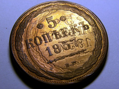  РЕДКИЙ БРАК 5 копеек 1857 года, медь